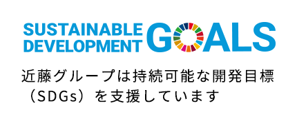 SDGsの取り組み